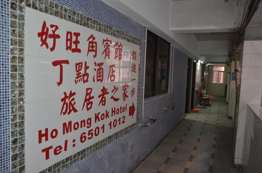 Tai Hao Hostel Hong Kong Room photo